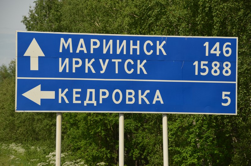 russie par la route sibérie panneau indicateur Irkutsk Irkoutsk cyrillique