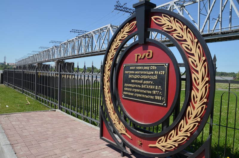 russie par la route sibérie Novossibirsk pont chemin de fer fleuve ob